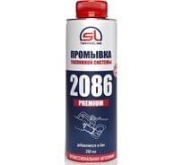 Промывка топливной системы бензинового двигателя ServiceLine добавка в топливо SL2086
