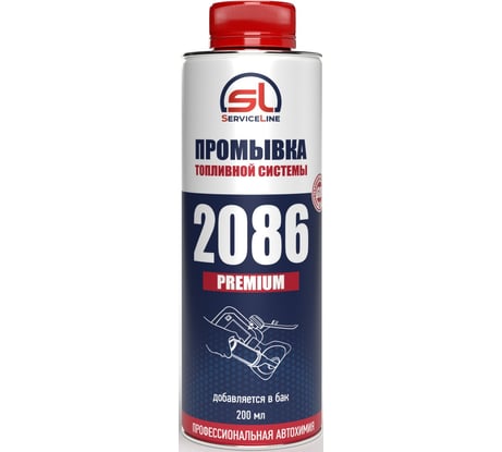 Промывка топливной системы бензинового двигателя ServiceLine добавка в топливо SL2086