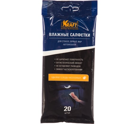Влажные салфетки для стеклянных поверхностей KRAFT 20 шт KT 834008