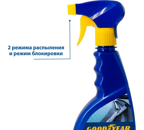Антиобледенитель Goodyear триггер 500 мл GY000604