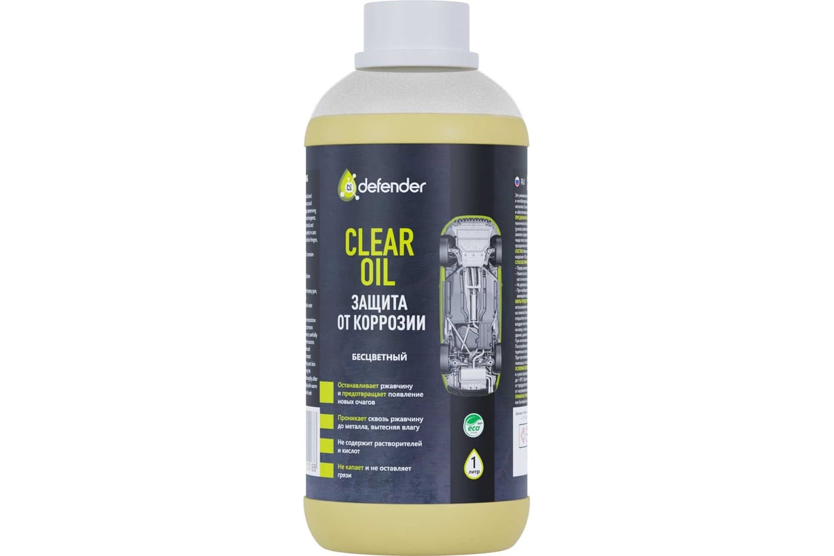 Антикоррозийное покрытие Defender Clear Oil, 1000 мл 10018 - выгодная цена,  отзывы, характеристики, фото - купить в Москве и РФ