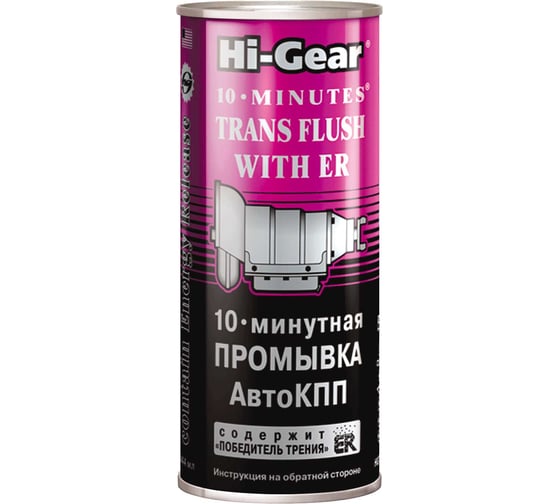 Промывка Hi-Gear 10-минутная, АвтоКПП HG7008 1