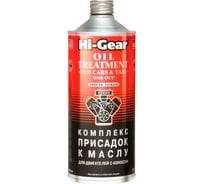 Комплекс суперприсадок к маслу Hi-Gear HG2246