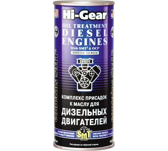 Комплекс суперприсадок к маслу Hi-Gear HG2253