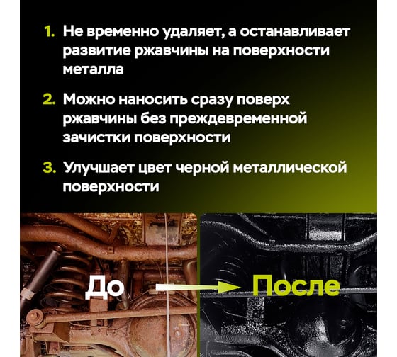 Антикоррозийное покрытие Defender Auto Back-n-black 1000 мл 10019