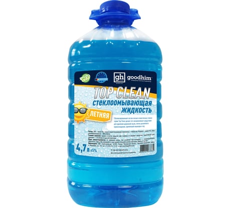 Летний омыватель Goodhim Top Clean, 4.7 л 63335