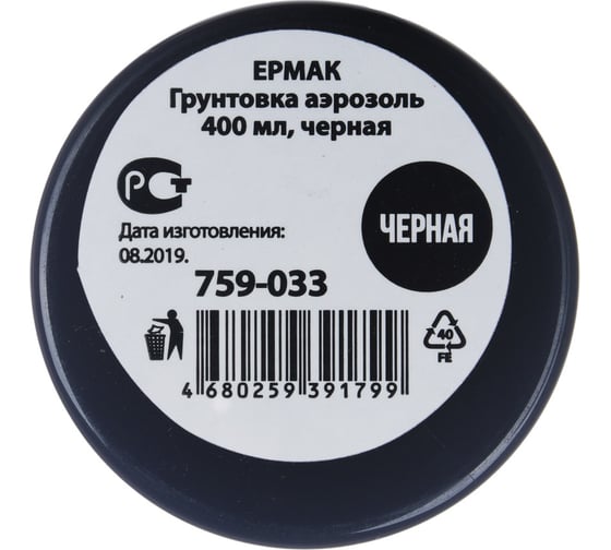 Грунтовка ЕРМАК аэрозоль, 400 мл, черная 759-033