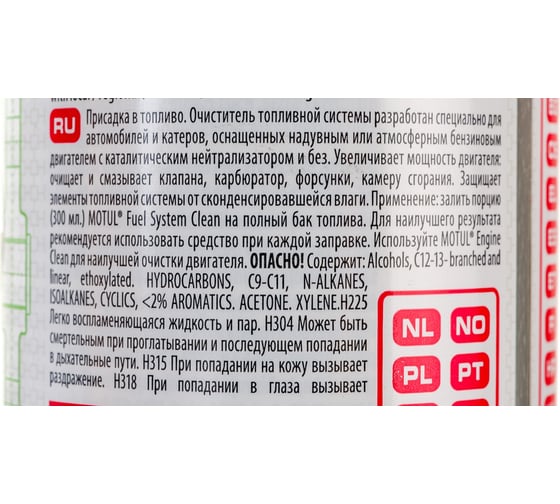 Промывка MOTUL Fuel Clean Auto 0.3 л 108122