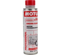 Промывка MOTUL Engine Clean Auto 0.3 л 108119