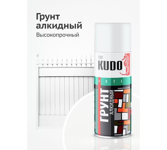Грунт универсальный KUDO (белый) KU-2004 520 мл