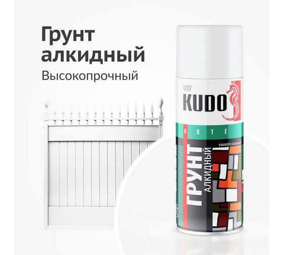 Грунт универсальный KUDO белый 520 мл KU-2004