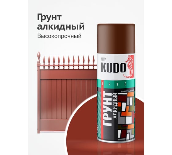 Грунт универсальный KUDO красно-коричневый KU-2002
