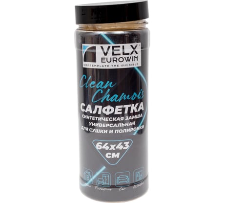 Салфетка в тубе из искусственной замши VELX большая, 64x43 см /55 57931