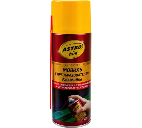 Мовиль с преобразователем ржавчины Astrohim аэрозоль, 520 мл AC4825