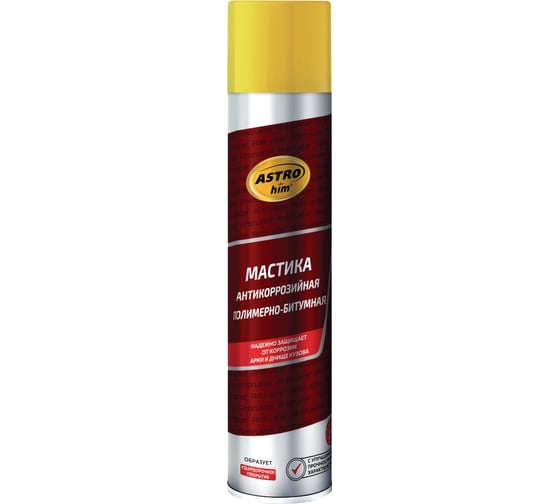 Мастика антикоррозийная полимерно-битумная аэрозоль 1 л Astrohim AC-4901 AC4901
