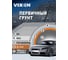 Состав холодного цинкования Vixen аэрозоль, 520 мл VX23000 5