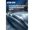 Состав холодного цинкования Vixen аэрозоль, 520 мл VX23000 6