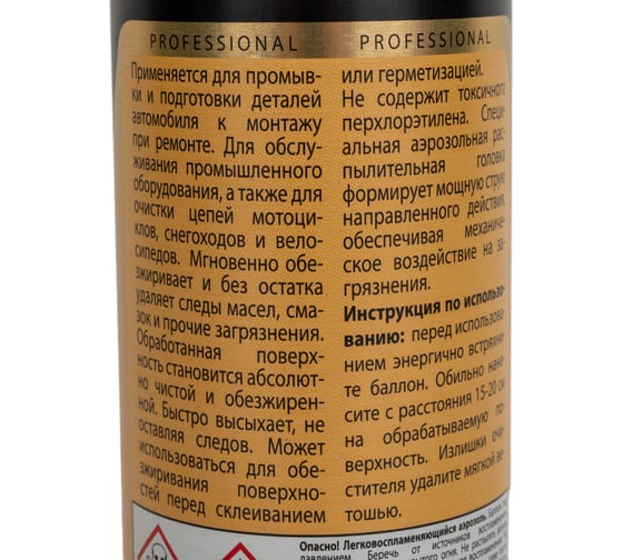 Быстрый очиститель ASTROhim Ас-4316 аэрозоль, 650 мл 53141