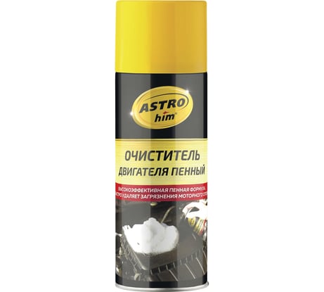 Пенный очиститель двигателя ASTROhim аэрозоль, 520 мл AC387