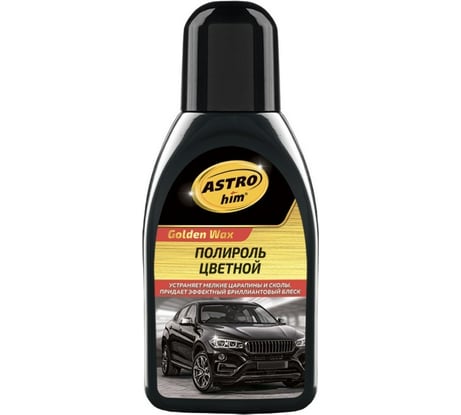 Полироль кузова ASTROhim Ас-281 Color Wax черный, 250 мл 32709
