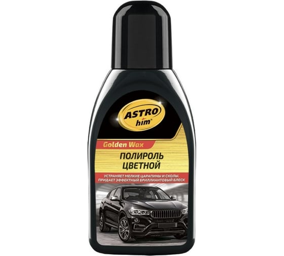 Полироль кузова ASTROhim Ас-281 Color Wax черный, 250 мл 32709 1