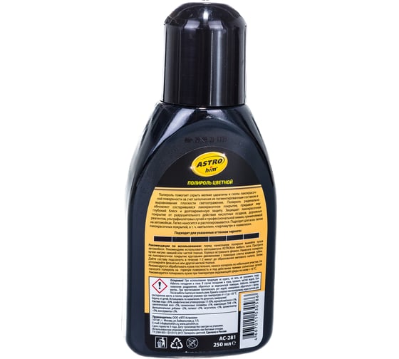Полироль кузова ASTROhim Ас-281 Color Wax черный, 250 мл 32709