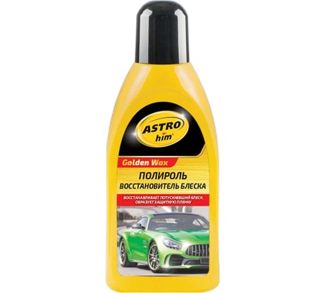 Полироль кузова, восстановитель блеска Astrohim Ас-255 Golden Wax 500 мл 32733 AC255