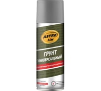Универсальный грунт ASTROhim серый аэрозоль, 520мл AC-613