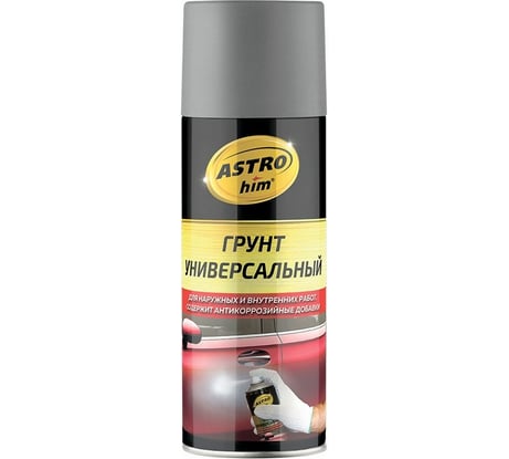 Универсальный грунт ASTROhim серый аэрозоль, 520мл AC-613