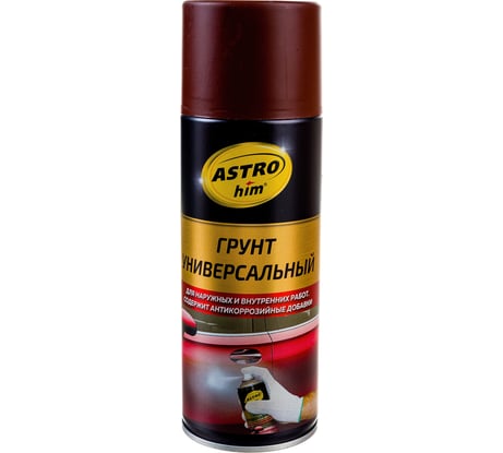 Универсальный грунт ASTROhim красно-коричневый аэрозоль, 520мл AC-614