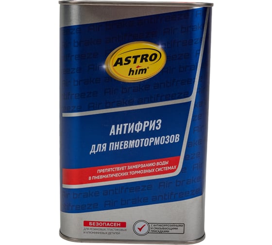 Антифриз для пневмотормозов Astrohim жестяная канистра, 1000мл AC900