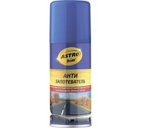 Антизапотеватель аэрозоль ASTROhim 140мл AC-4011