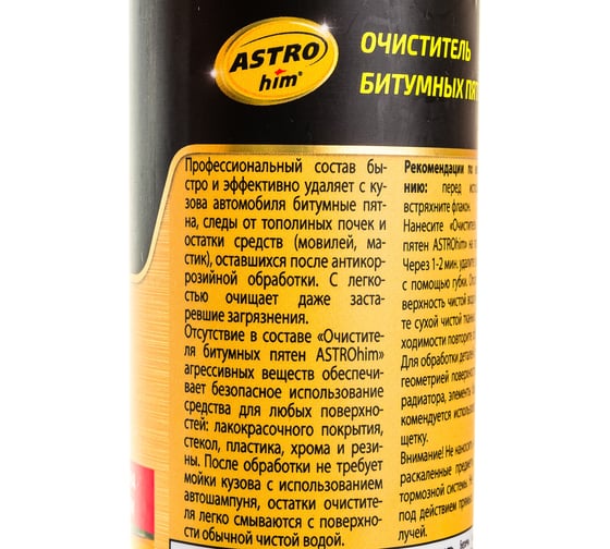 Очиститель битумных пятен ASTROhim Ас-390 240 мл 7800