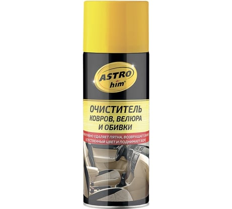 Очиститель ковров, велюра и обивки ASTROhim Ас-343 аэрозоль, 520 мл AC343