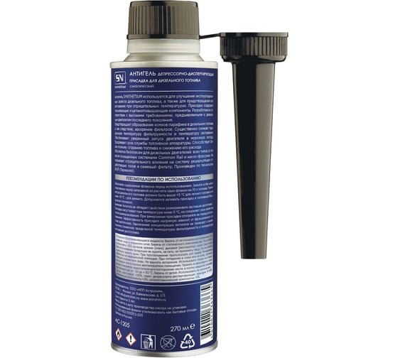 Антигель для дизельного топлива SYNTHETIUM 270 мл 53137 AC1205