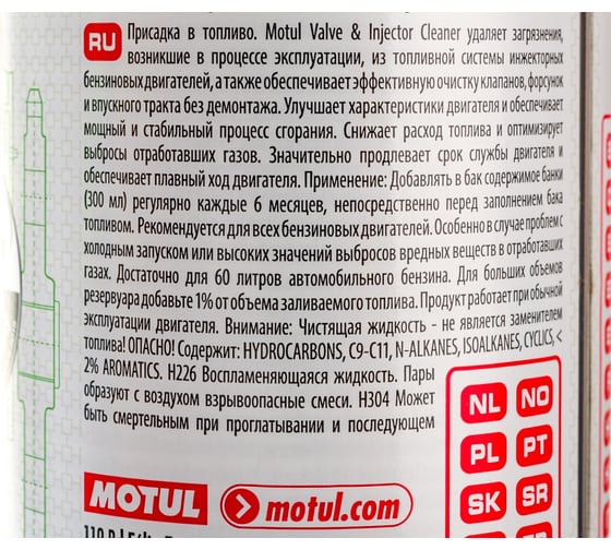 Очиститель MOTUL VALVE AND INGECTOR CLEAN 0.3 л 108123
