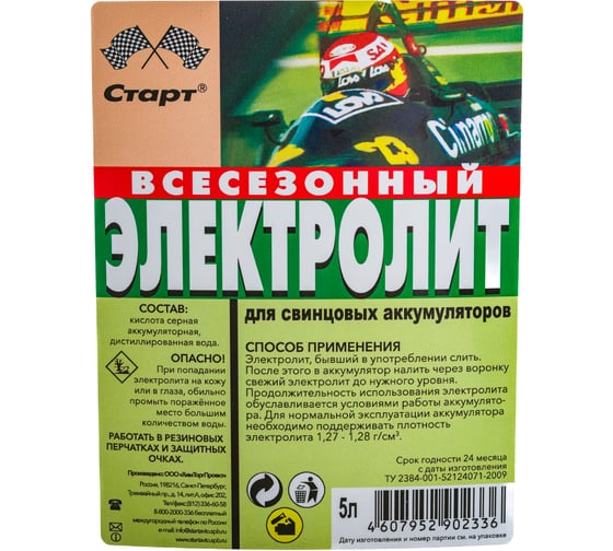 Всесезонный электролит СТАРТ 5 л пнд 4607952902336