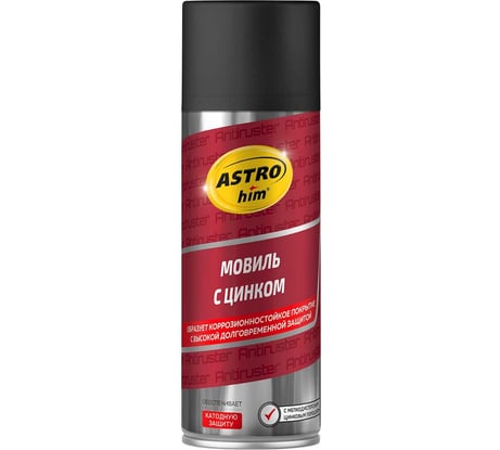 Мовиль с цинком Astrohim аэрозоль, 520 мл AC4805