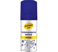 Размораживатель замков Astrohim Ас-109 с PTFE, аэрозоль, 59 мл 53306 AC109