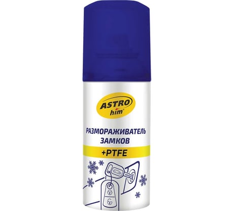 Размораживатель замков Astrohim Ас-109 с PTFE, аэрозоль, 59 мл 53306 AC109