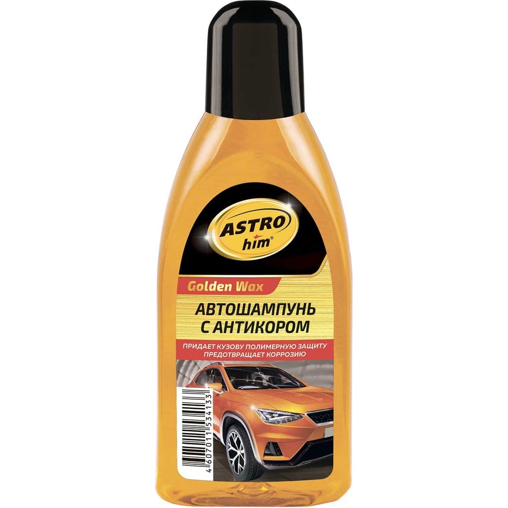 Автомобильный шампунь с антикором ASTROhim Ас-306 Golden Wax 500 мл ...