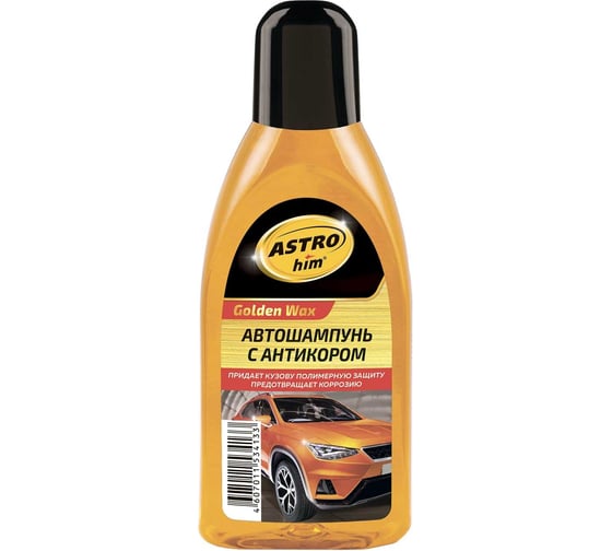 Автомобильный шампунь с антикором ASTROhim Ас-306 Golden Wax 500 мл AC306