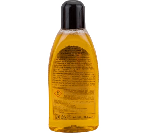 Автомобильный шампунь с антикором ASTROhim Ас-306 Golden Wax 500 мл AC306
