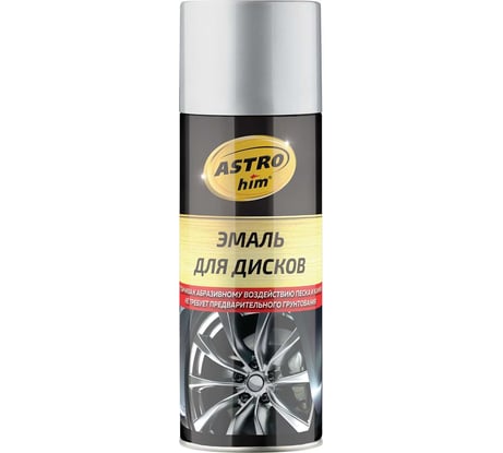 Эмаль для дисков Astrohim серебристая, аэрозоль, 520мл AC609