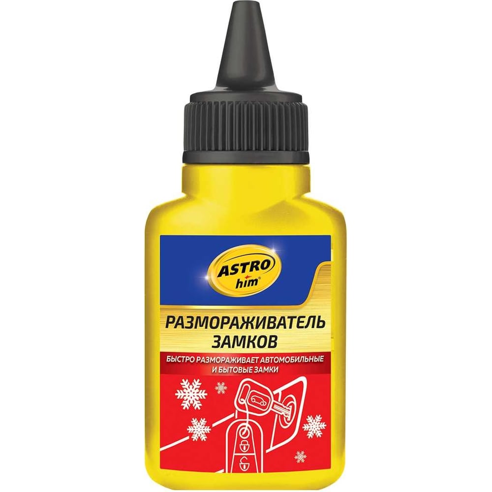 Размораживатель замков Astrohim Ас-103, 40мл AC-103 - выгодная цена ...