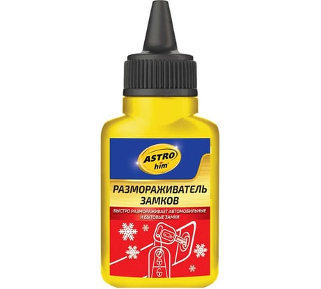Размораживатель замков Astrohim Ас-103, 40мл AC-103