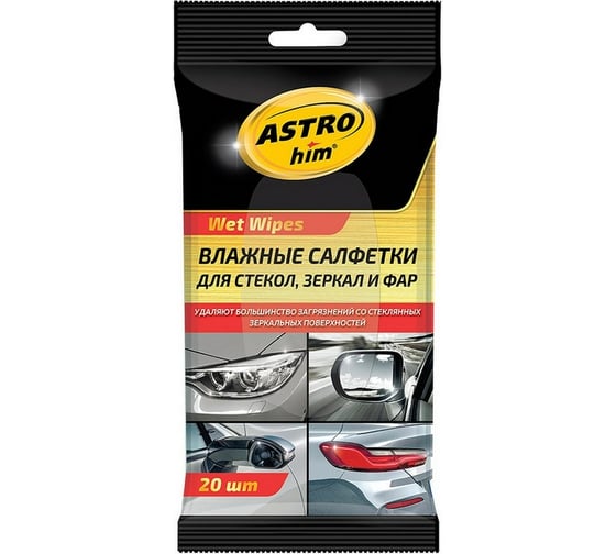 Влажные салфетки Astrohim для стекол, зеркал и фар AC2460 1