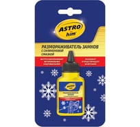 Размораживатель замков с силиконом ASTROhim Ас-108 в блистере, 40 мл 37364