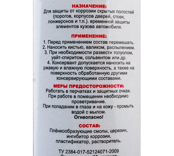 Мовиль СТАРТ Цинк 1 л пэт 4607952901704