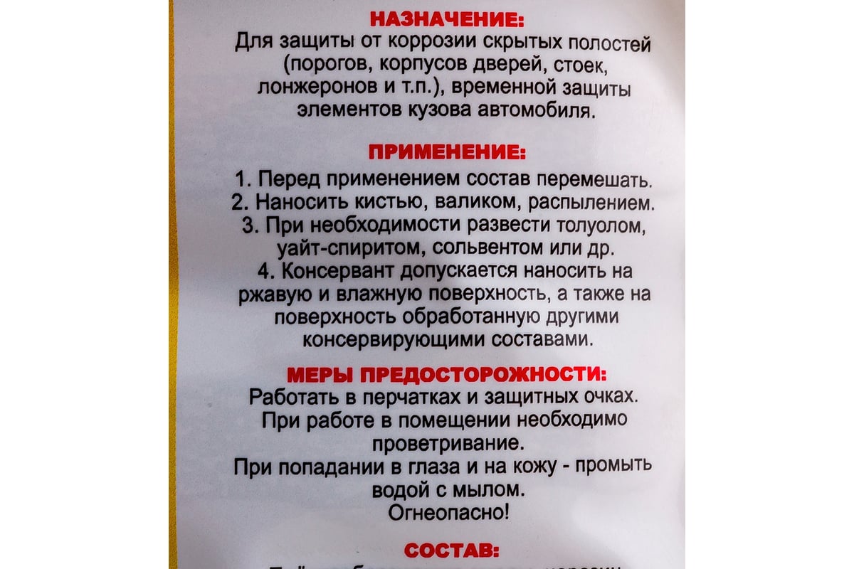 Мовиль СТАРТ Стандарт 5 л пэт 4607952901667 - выгодная цена, отзывы,  характеристики, фото - купить в Москве и РФ